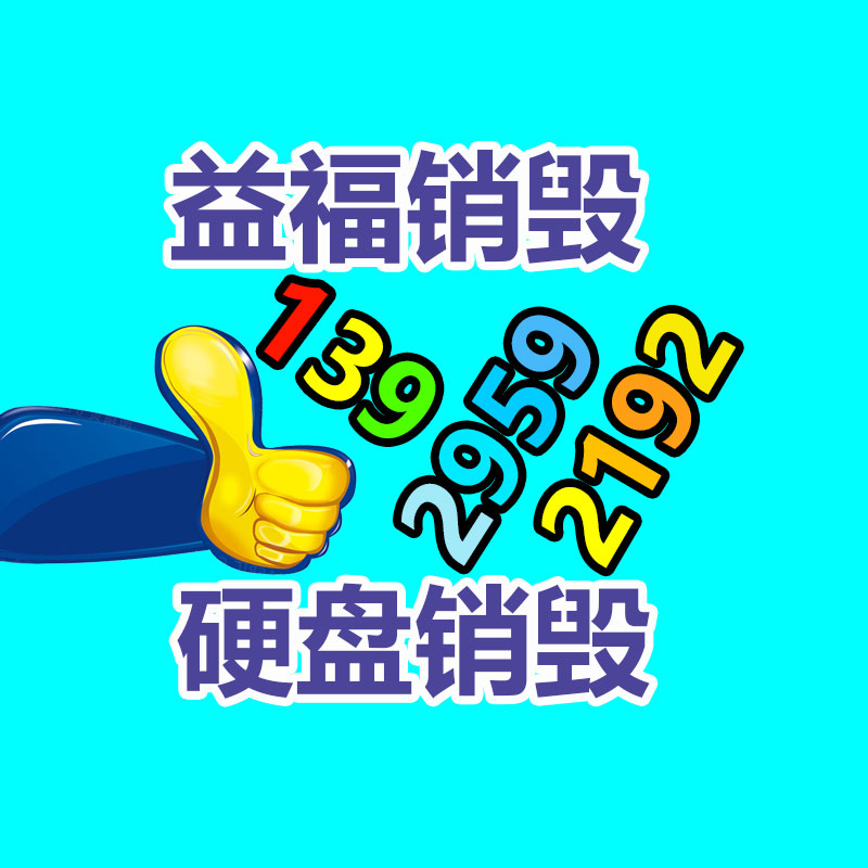 怎樣銷毀公司資料